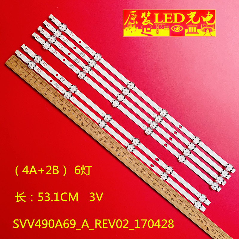 SVV490A69_A_REV02灯条