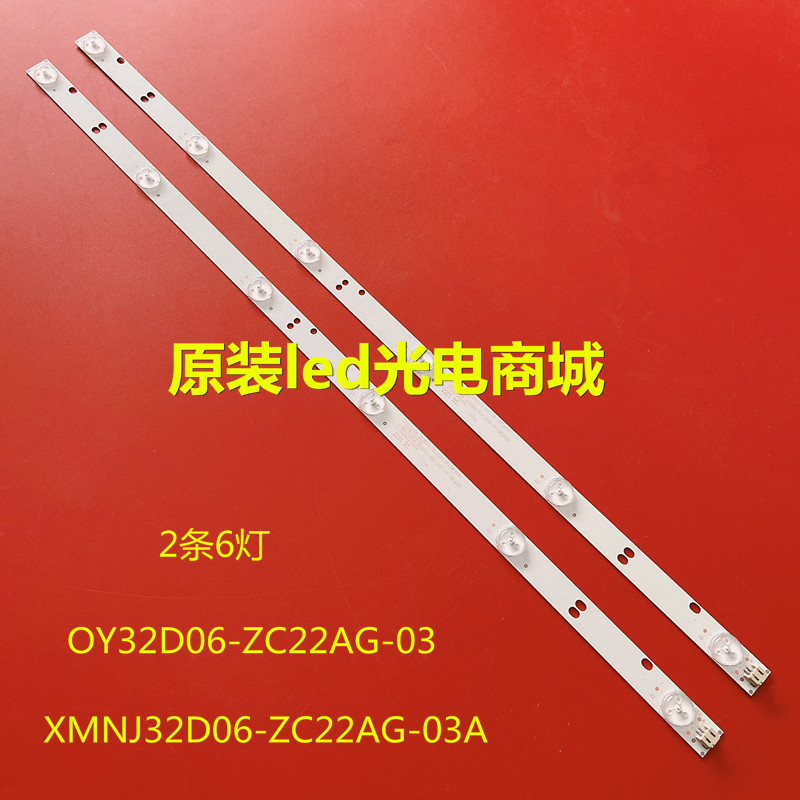 适用熊猫LE32F66 32V7 32F4X灯条OY32D06-ZC22AG-03 XMNJ32D06-ZC
