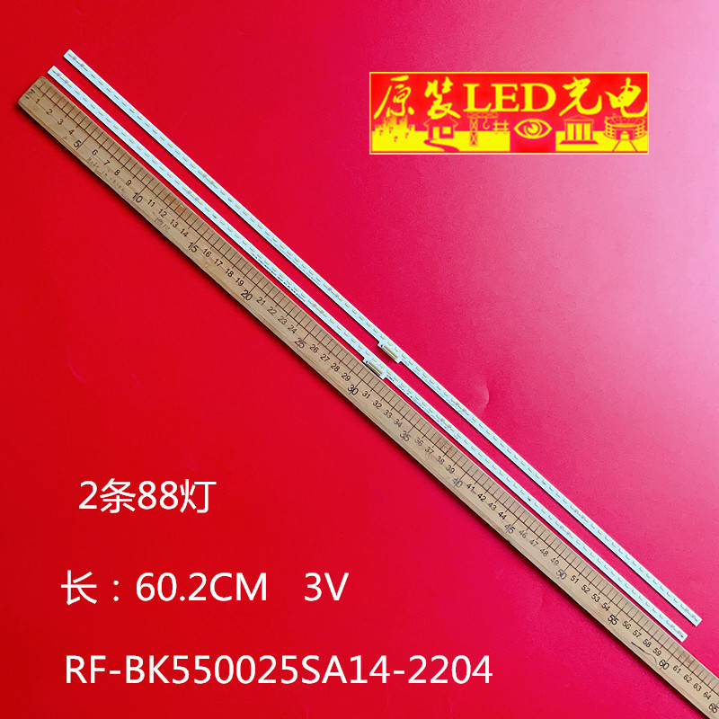 RF-BK550025SA14-2204灯条