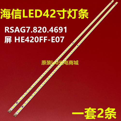 全新适用海信LED42K300 LED42K01P LED42K316灯条RSAG7.820.4691