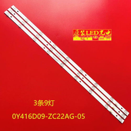 适用熊猫LE42D18S灯条0Y416D09-ZC22AG-05 303WY416032液晶灯珠