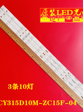 适用BOE 京东方LE-32E101灯条ZDCY315D10P-ZC15F-04 303CY315030