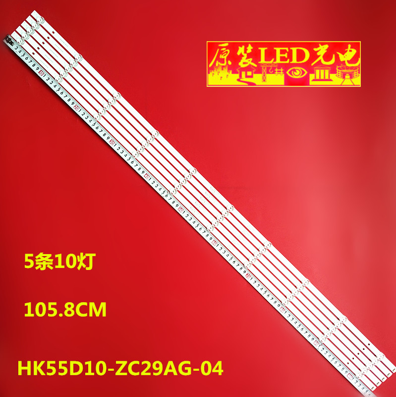 HK55D10-ZC29AG-04灯条