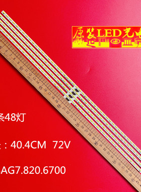 适用海信LED65MU7000U灯条HT65M7000UWTG背光灯条RSAG7.820.6700