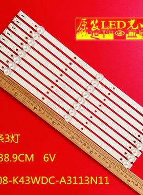 适用全新43DL4012N/62灯条K430WDC1 A3 A1 4708-K43WDC-A3113N11