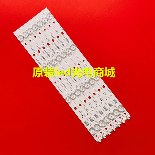 全新康佳A43ULED43G30AE灯条