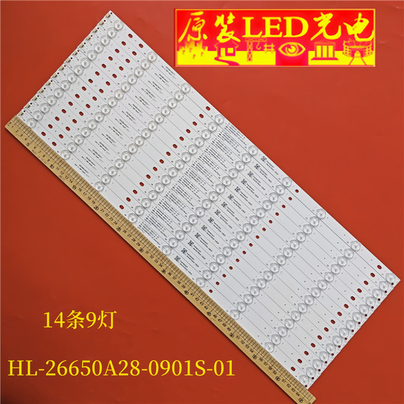 希沃65寸灯条智能平板S65EA灯条 MBL-65038DE09KZ0-V2-pitch76mm