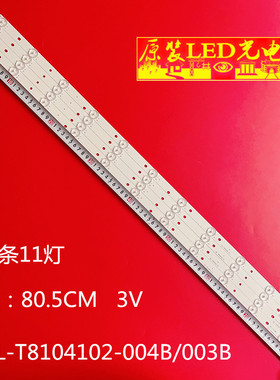 适用三洋40CE5100 40CE561D先锋LED40B600灯条3BL-T8104102-004B