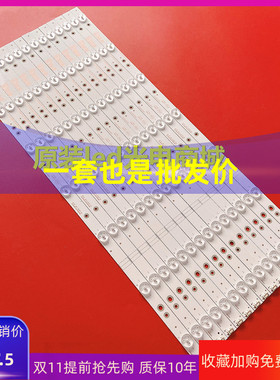 适用创维58E6000 58E6100 58M6灯条5800-W58001-0P00液晶