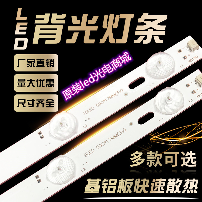 乐华通用投光铝灯条透镜