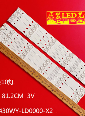 适用创维43E6000灯条43M6灯条SDL430WY-LD0000-X2/YAL03-01035280