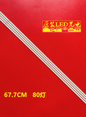 适用夏普LCD-60LX830A 531A灯条SLED-2011SSP60-80-GD-REV0背光灯