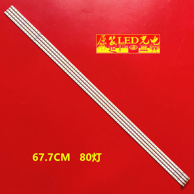 适用夏普LCD-60LX830A 531A灯条SLED-2011SSP60-80-GD-REV0背光灯