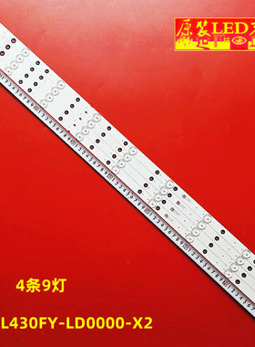 适用创维43X5 43E366W灯条YAL13-0093528D-04