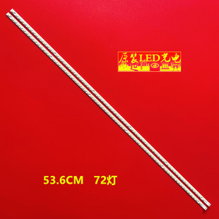 适用海尔LE42M300P/LE42A600/LE42A700D灯条42T16-03C 72颗灯