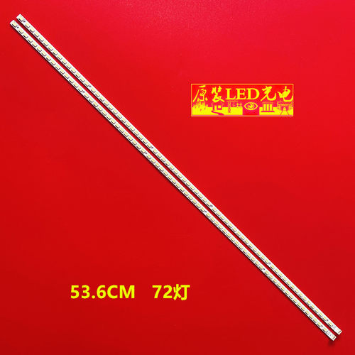 适用长虹3D42878I灯条LE42A700P电视灯条42T16-03c 04c背光灯条