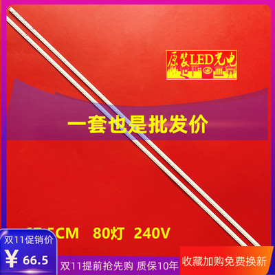 适用海信LED55K320DX3D灯条SAMSUNG 2012CHI550 7020 80 REV1.0