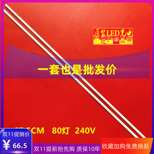 适用海信LED55K320DX3D灯条SAMSUNG 2012CHI550 7020 80 REV1.0