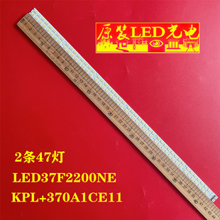 适用全新37寸康佳 LED37F2200NE液晶电视灯条 35017008铝板YP3702