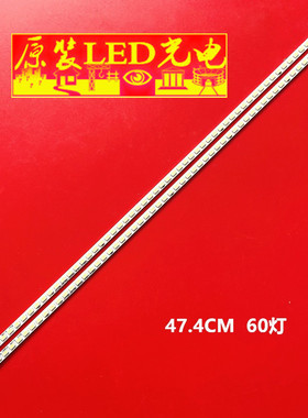 适用TCL 美乐LE42M03 L42F3220E灯条 74.42TB3.001-1-SH1适用灯条