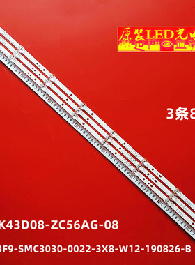 适用海尔 LE43B9600灯条06-43F9-SMC3030-0D22-3X8-W12-190826-B
