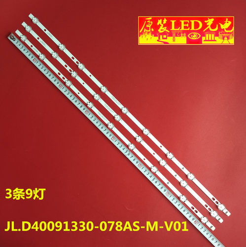 VES400QNDS-2D-N1灯条