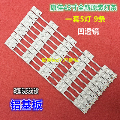 康佳LED43X2700BLED43S8000U
