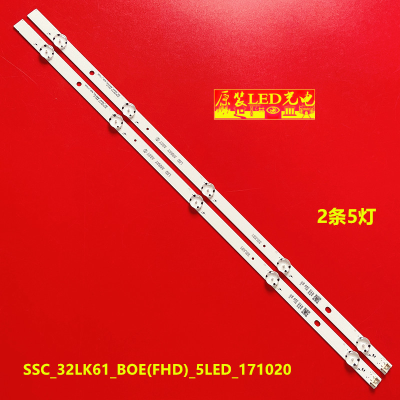 适用2条*32寸LG SSC_32LK61_BOE(FHD)_5LED_171020 HC320DUN 32LJ