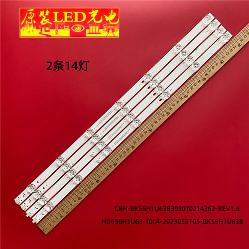 适用海信55E3K灯条HD550H1U63-T0L4-2023053105-BK55H1U63B