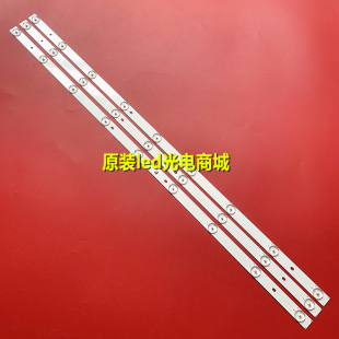 适用海尔39A3/H39E12/LE39B510X灯条CRH-K385YN3535T0309692-REV1