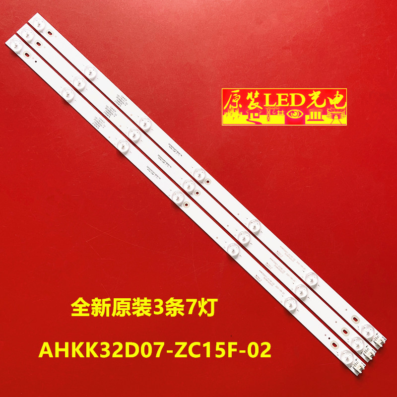 适用康佳LED32M60N LED32E330N LED32S1灯条AHKK32D07-ZC15F-02 电子元器件市场 显示屏/LCD液晶屏/LED屏/TFT屏 原图主图