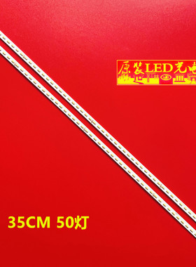 适用长虹32Q1F灯条 32Q2F背光灯条CH32L43C-V02-R JUCA7.308.0012