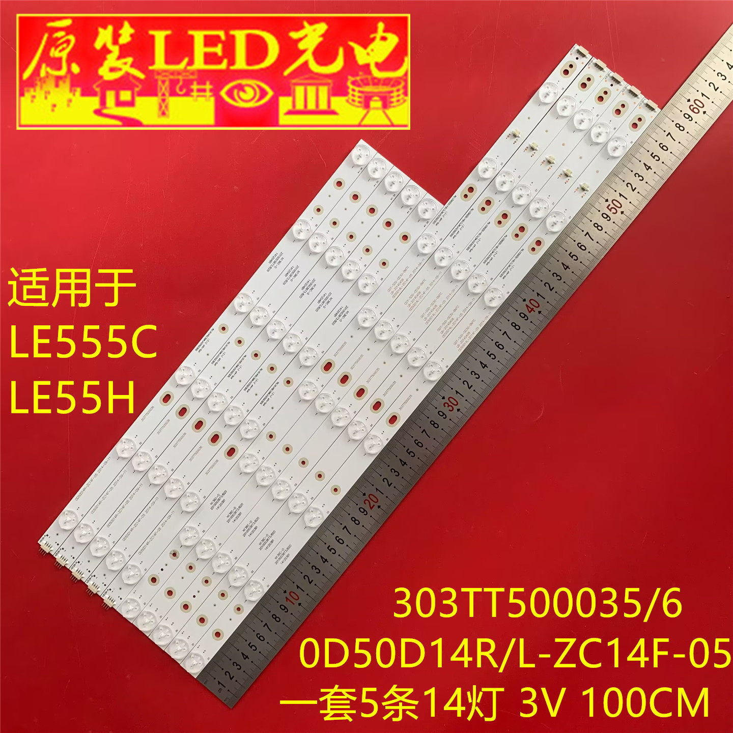 适用华宝LE555C夏普LE55HO 0D50D14R/L-ZC14F-05 303TT500035/6