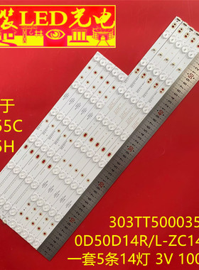 适用华宝LE555C夏普LE55HO 0D50D14R/L-ZC14F-05 303TT500035/6