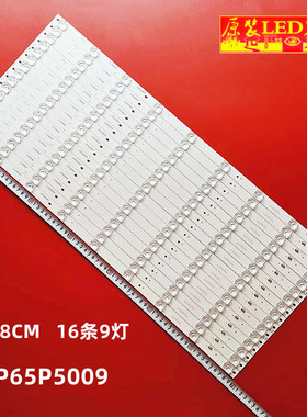 适用65寸 HEFF650 T4-D灯条 3P65P5003  0365P5014 A701042882灯