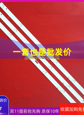 适用上海HDLED32V6灯条JL.D32061235-017ES-F/342AS-M 3条6灯
