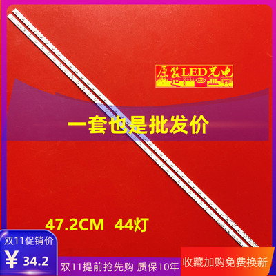 原装康佳LED42X8100PDE灯条