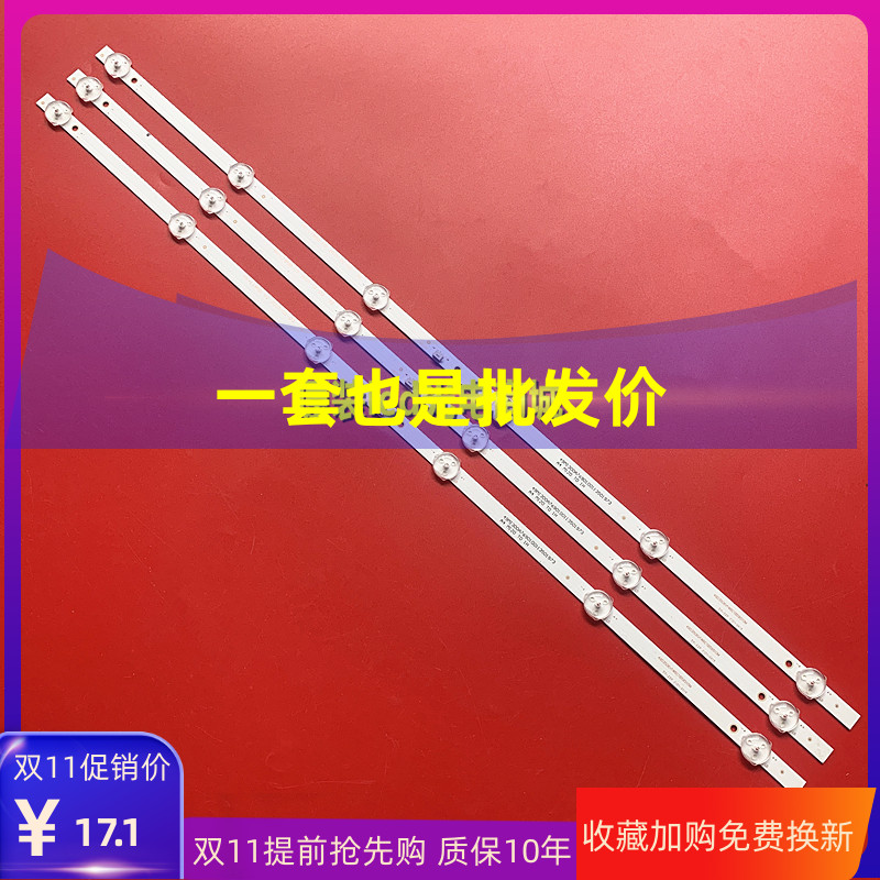 全新pa32p背光灯条液晶