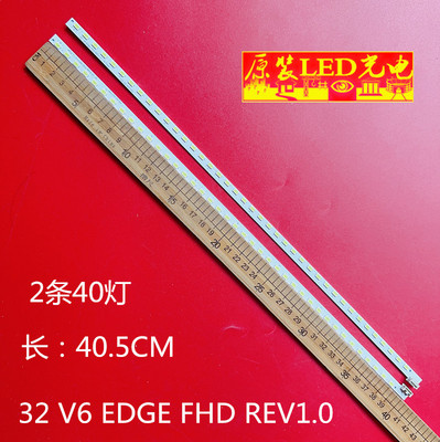 32V6EDGEFHDREV1.0灯条