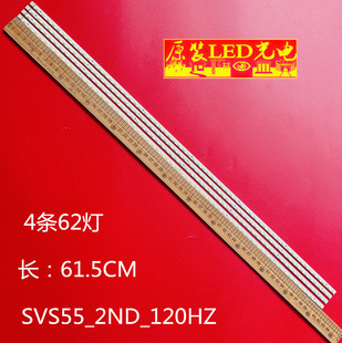 适用海信LED55T18GP 灯条LJ64-01744A/45/46/47 SVS55_2ND_120HZ