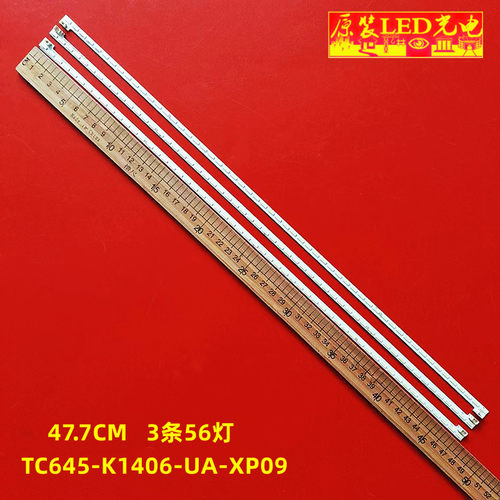 全新海尔统帅E65LX7231灯条