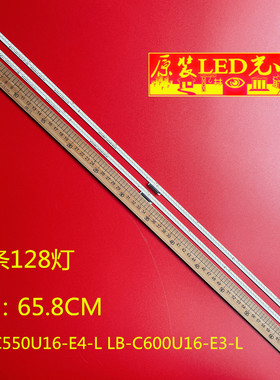 适用长虹55Q3R 60Q3R灯条 LB-C550U16-E4-L LB-C600U16-E3-L