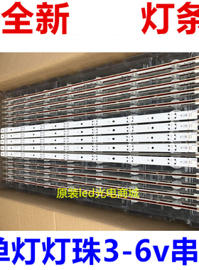 适用LED液晶彩色电视机灯条 通用43寸灯条 LED43HS76灯条通用灯条