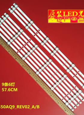 适用全新VESTEL 55T6863DB 55V5863DA灯条SVV550AQ9_REV02_A/B_17