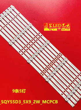 适用5灯3V凸镜HRS_SQY55D3_5X9_2W_MCPCB 12mm_V1液晶电视背光灯
