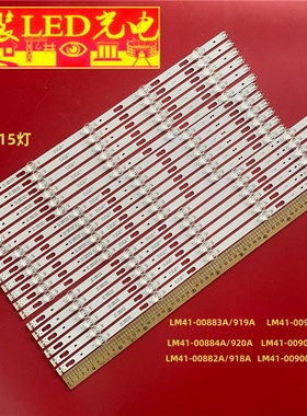 UN82TU7000灯条BN96-50455A 50456A 50457A LM41-00901A 00900A