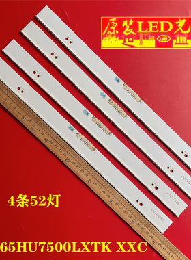 适用4条*VU85_650SM0_R1 BN96-30668A 30670A UE65HU7500LXTK XXC