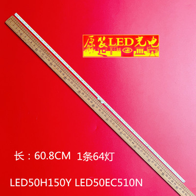 LED50EC510NLED50H150Y灯条