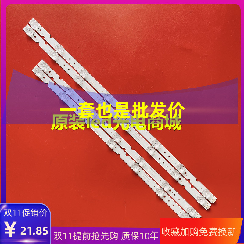 适用东芝55U5850C 55U3800C灯条55D6 55HR330M07A2 屏LVU550NDEL