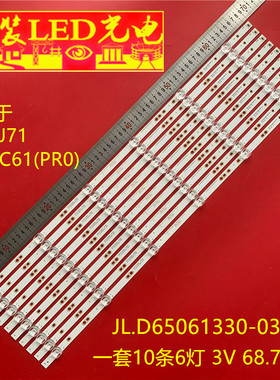适用海尔LU65J71 LU65C61(PR0)灯条JL.D65061330-032AS-M_V01灯管